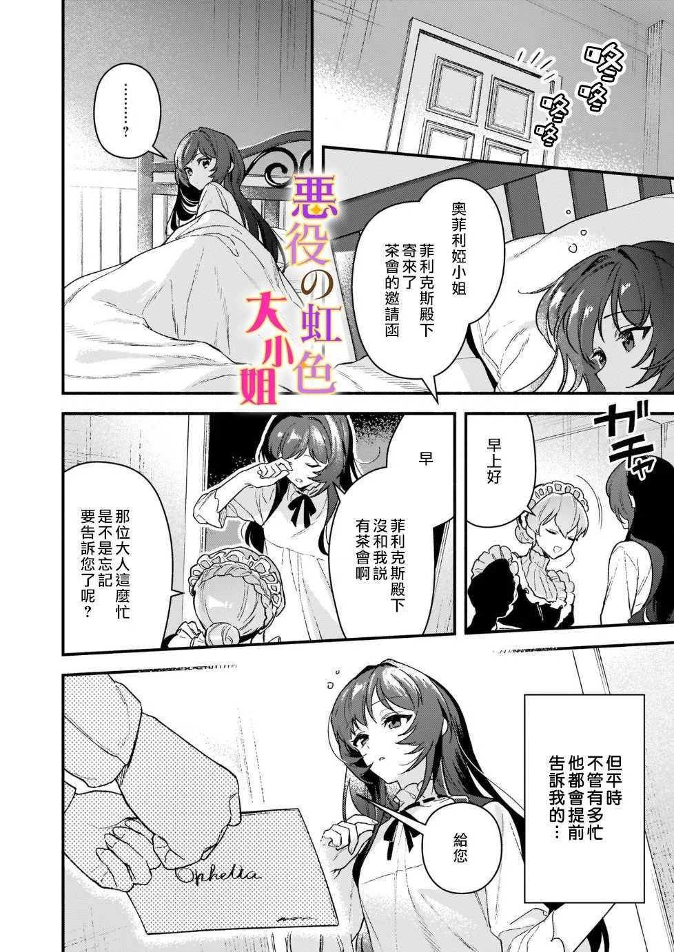 第11话 第28页