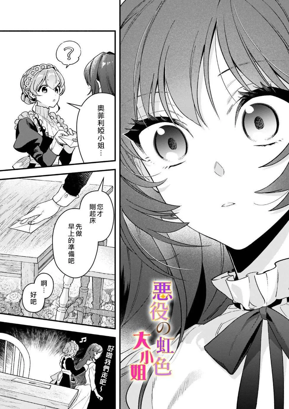 第11话 第29页