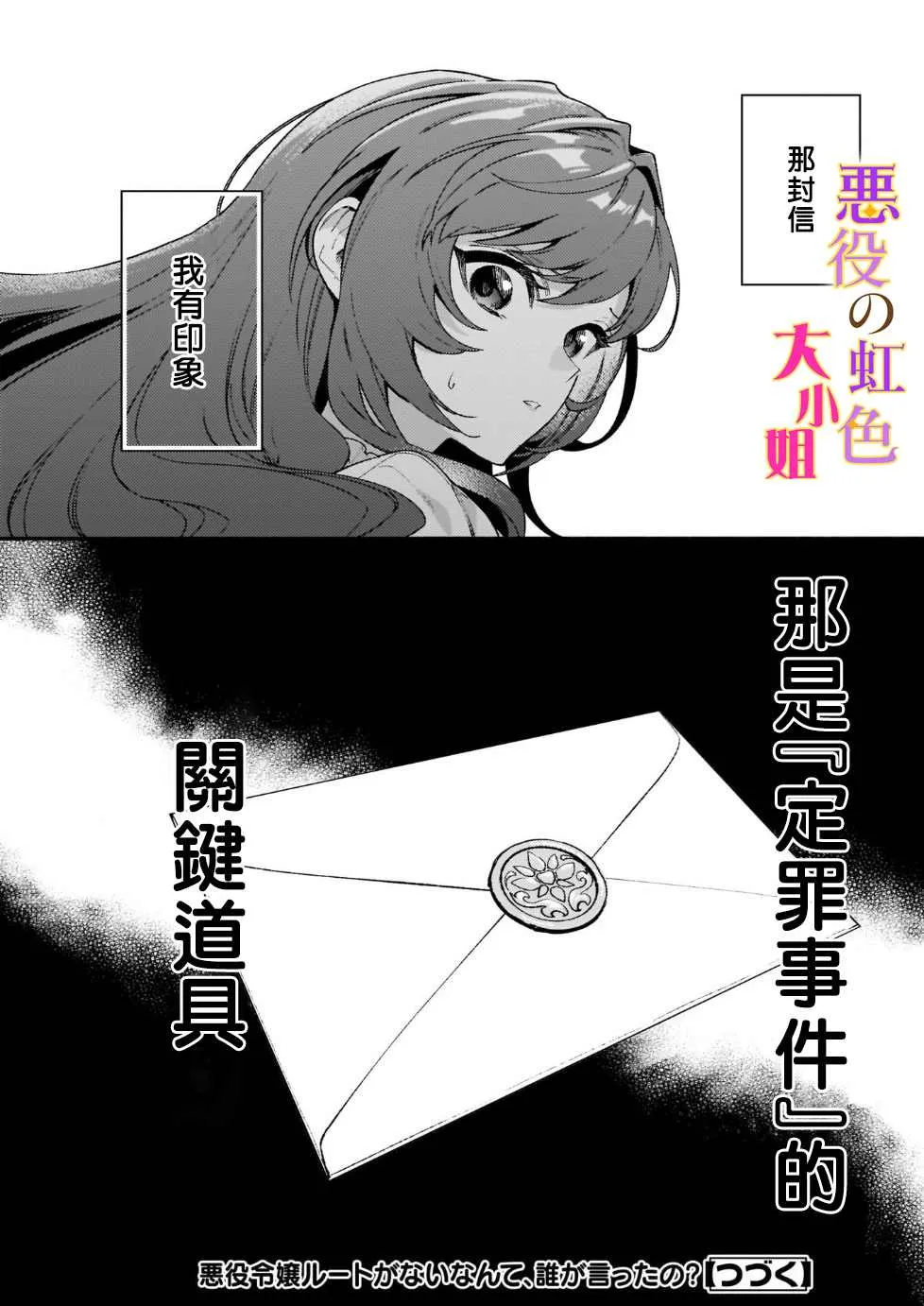 第11话 第30页