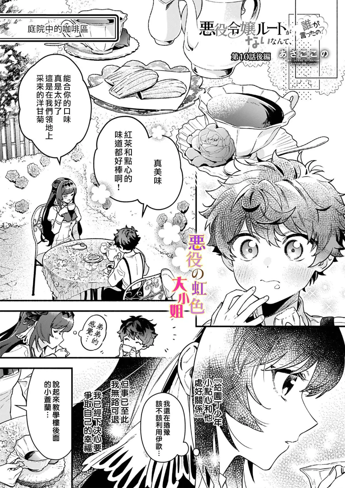 第10.2话 第1页