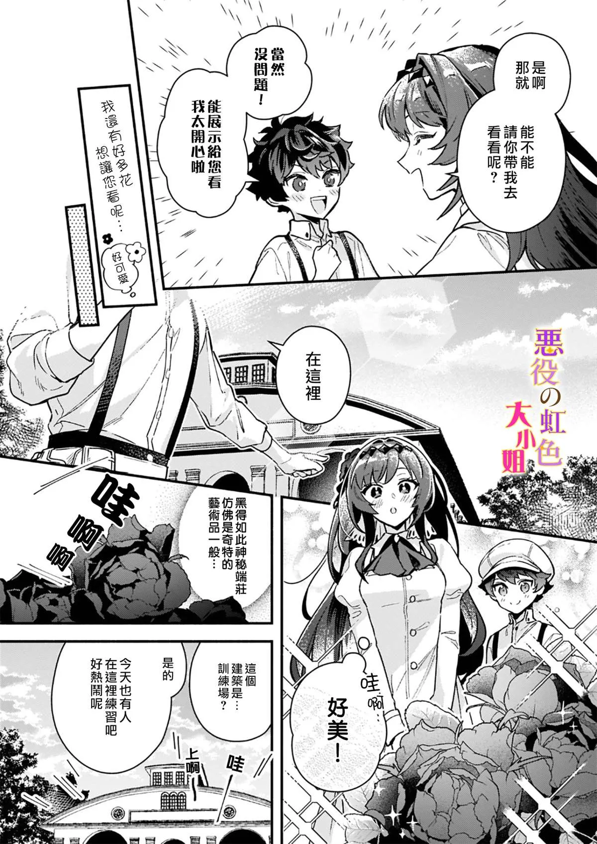 第10.2话 第4页