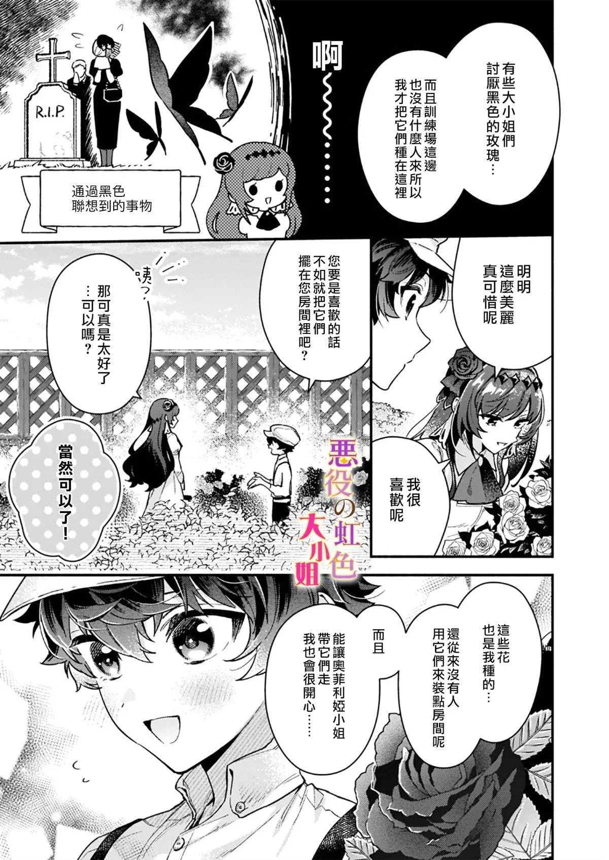 第10.2话 第5页