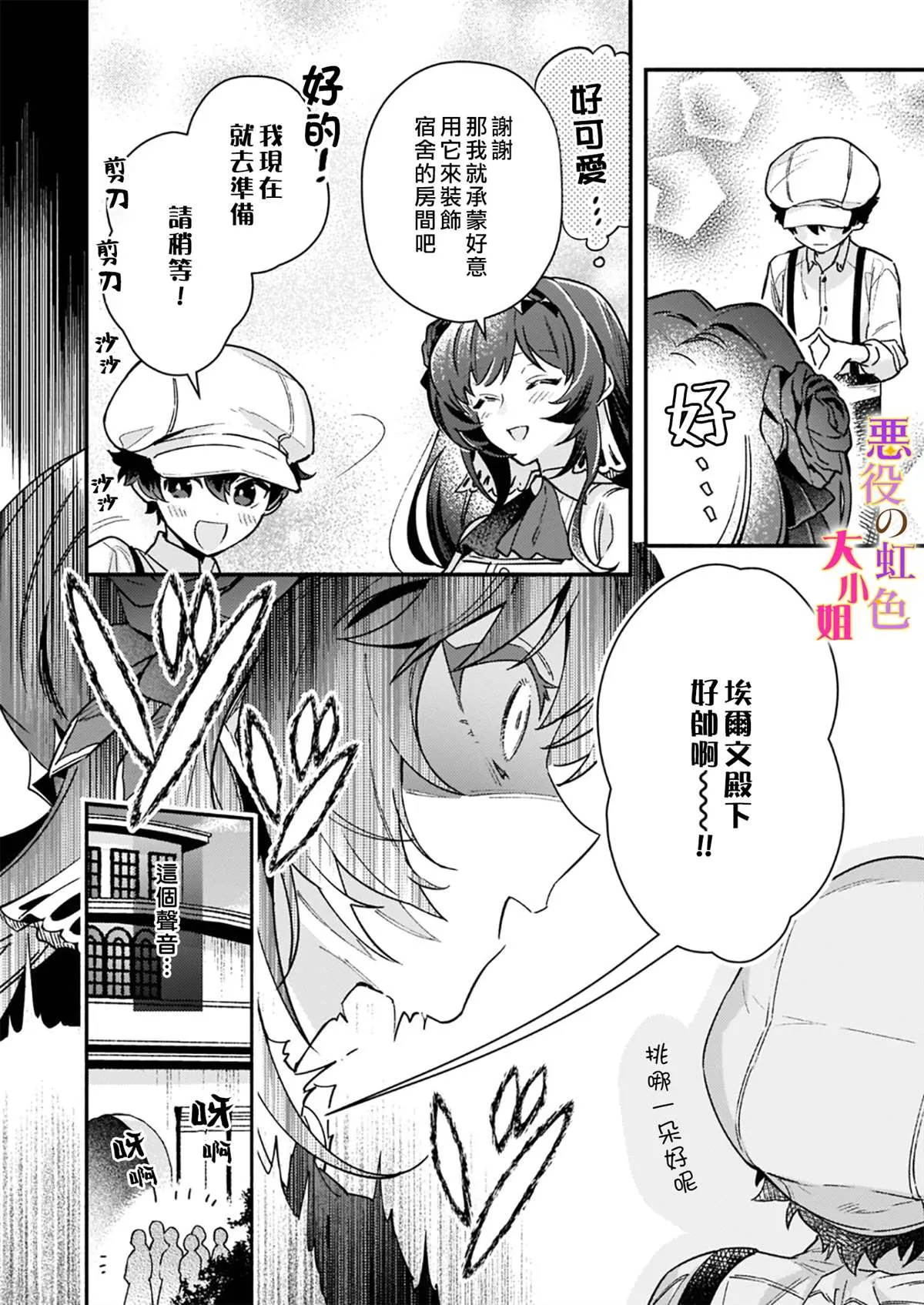 第10.2话 第6页