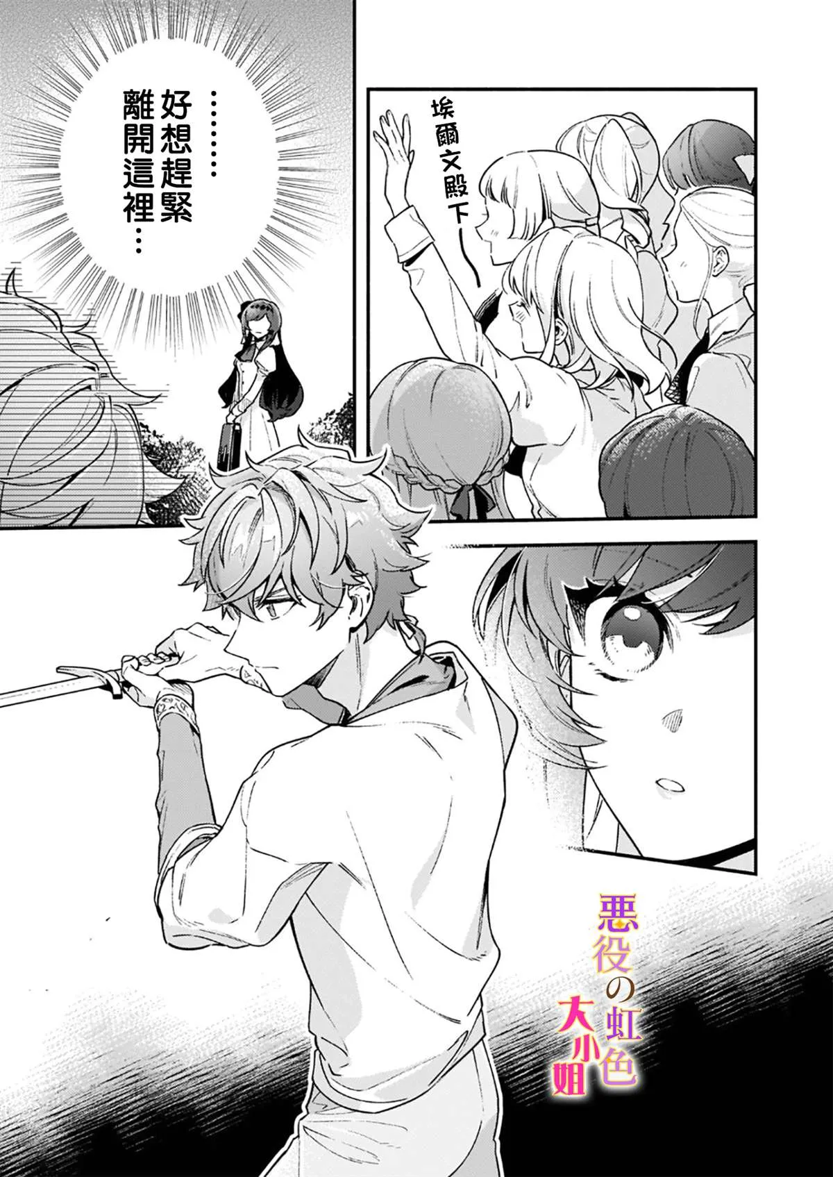 第10.2话 第7页