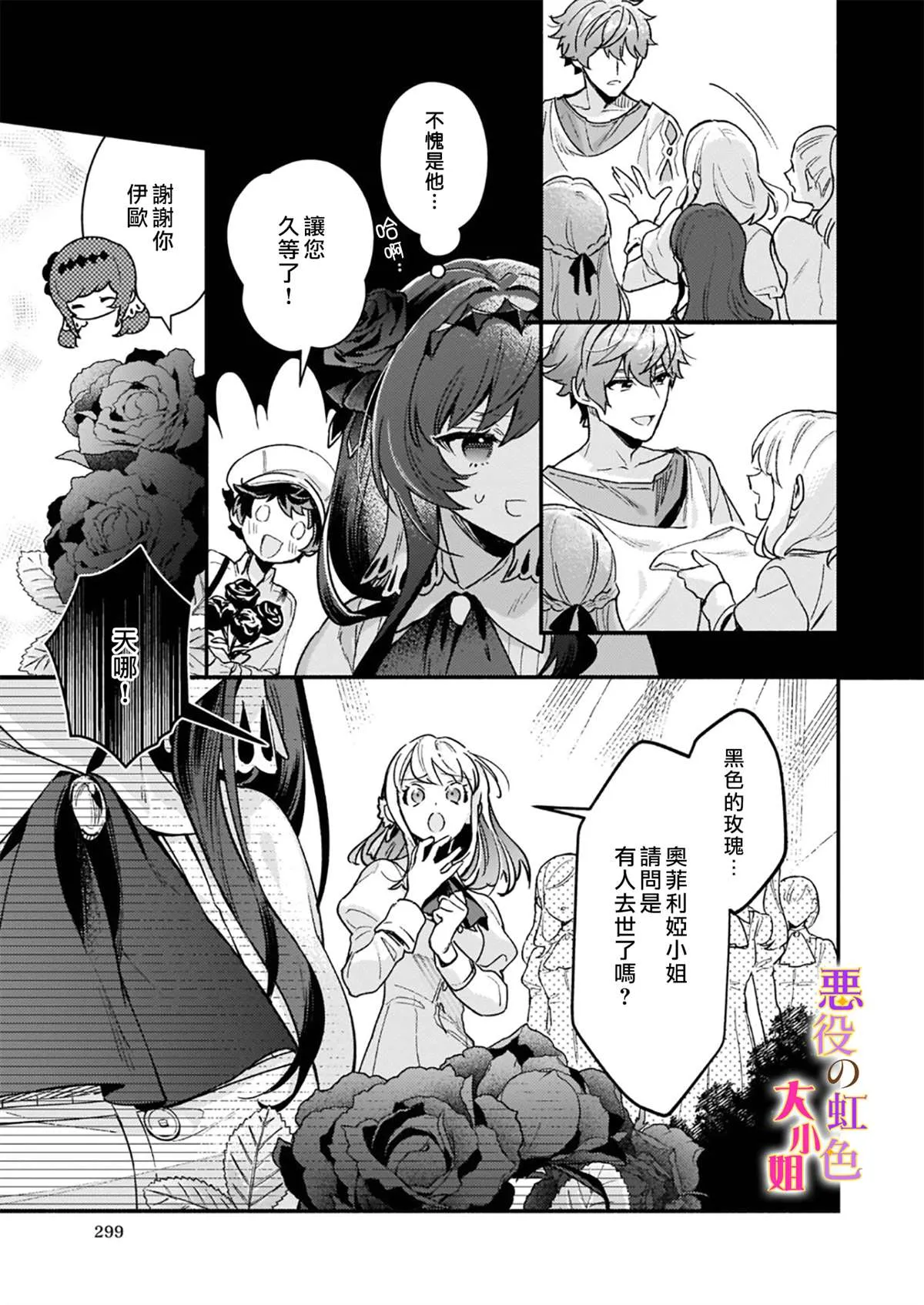 第10.2话 第9页