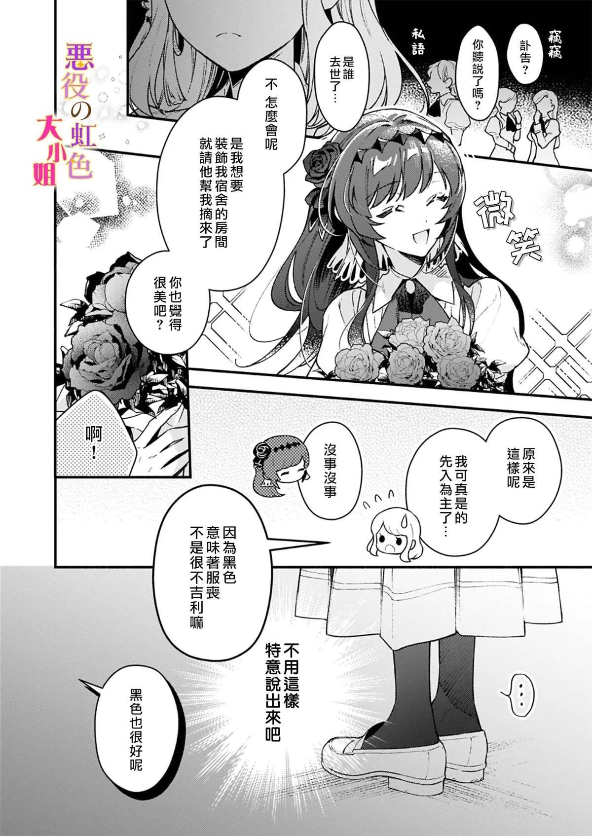 第10.2话 第10页