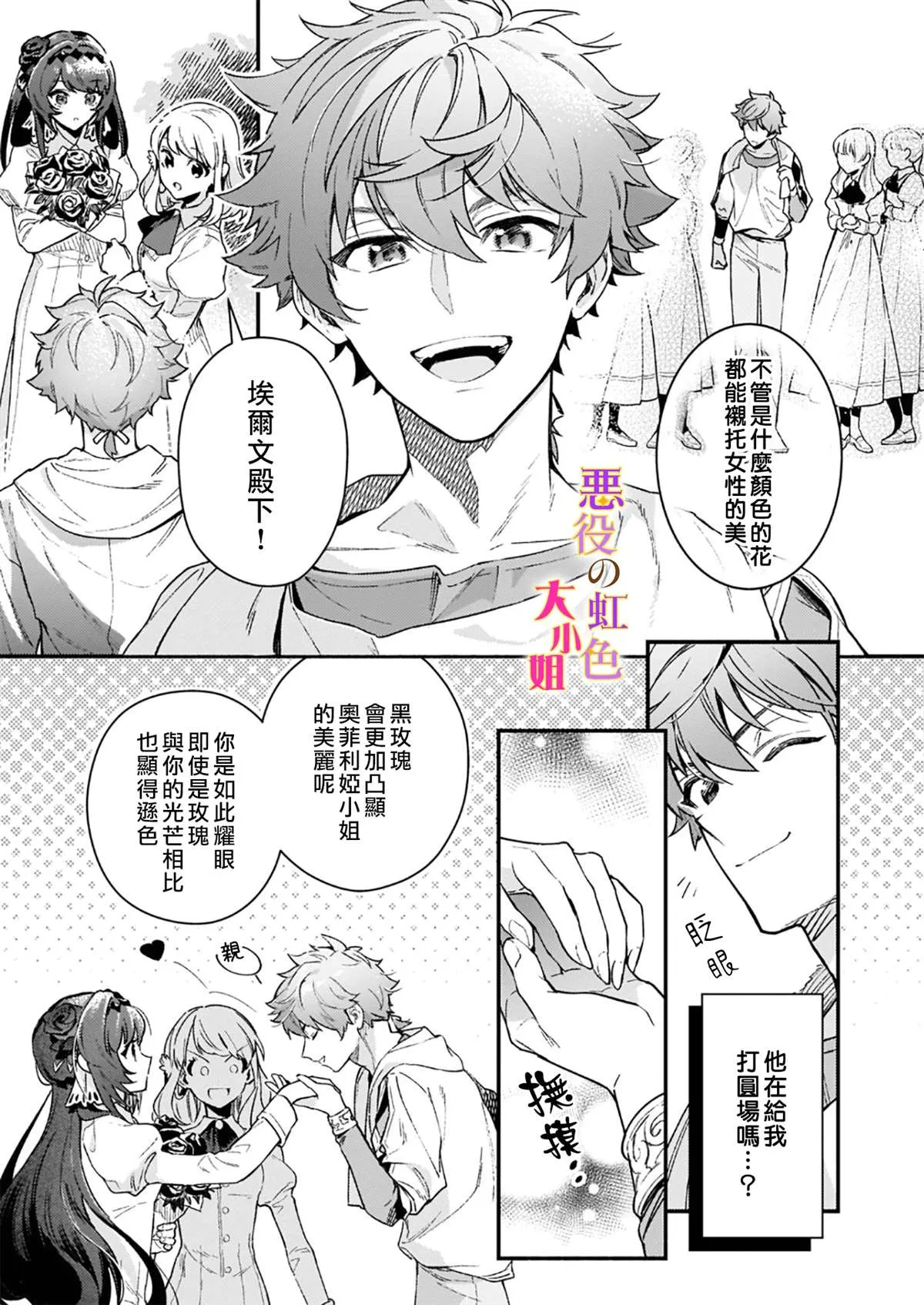 第10.2话 第11页