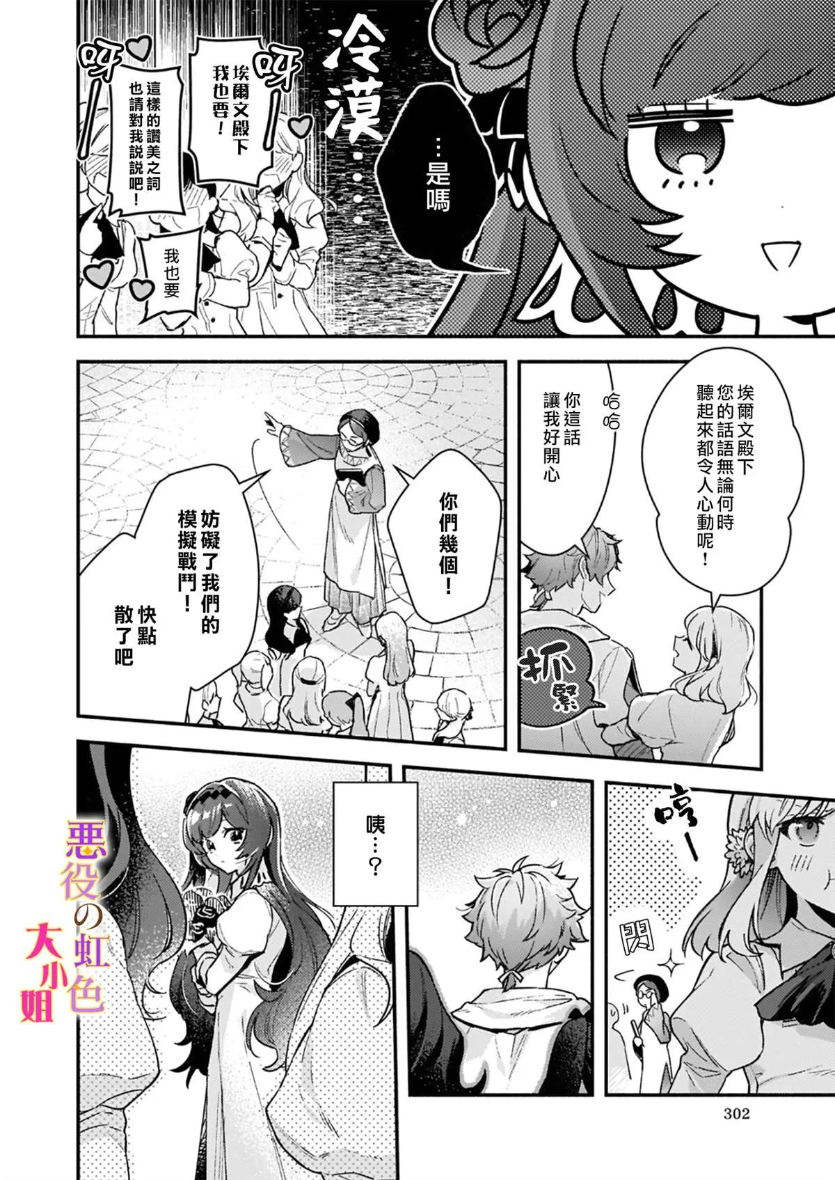 第10.2话 第12页