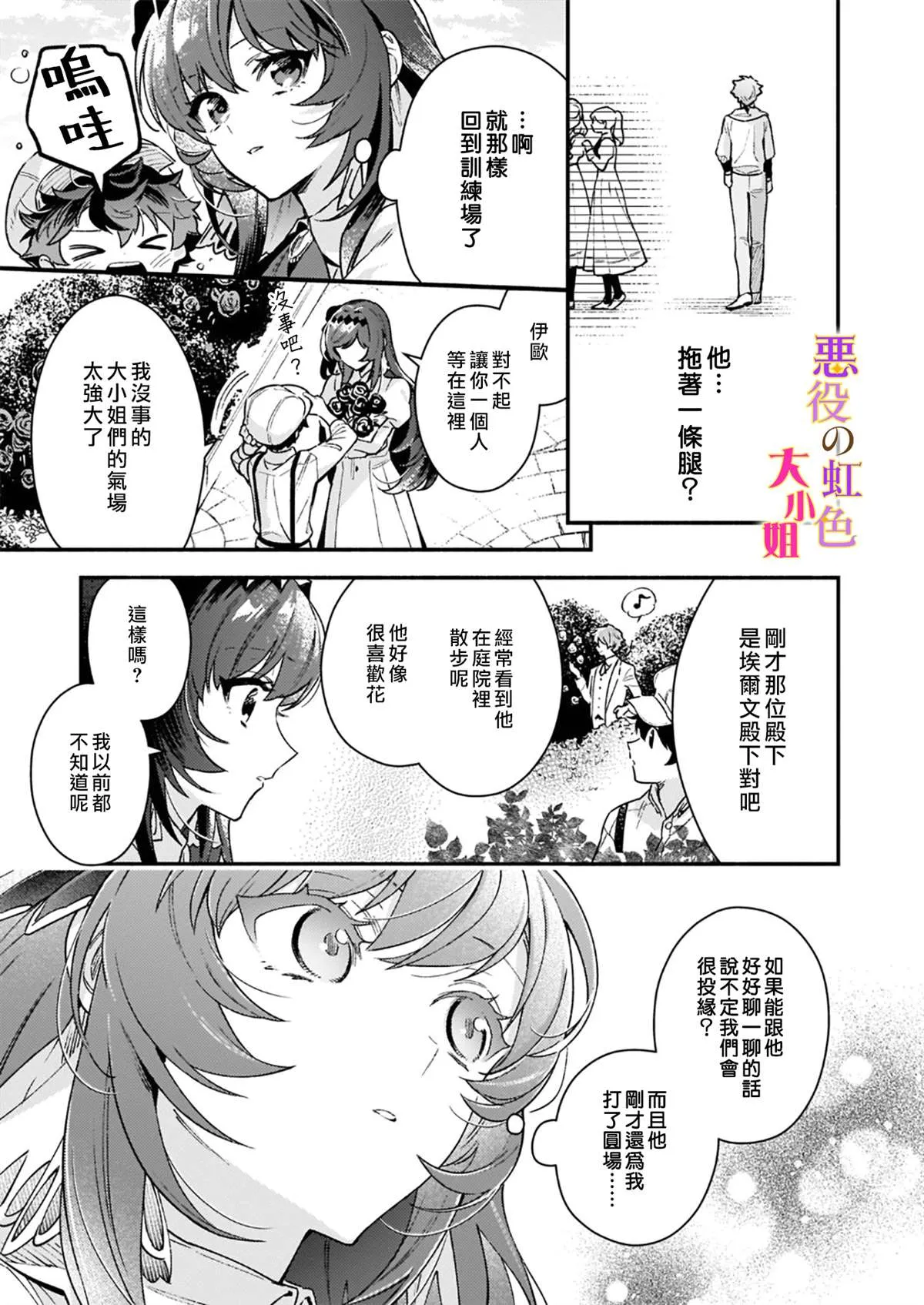 第10.2话 第13页