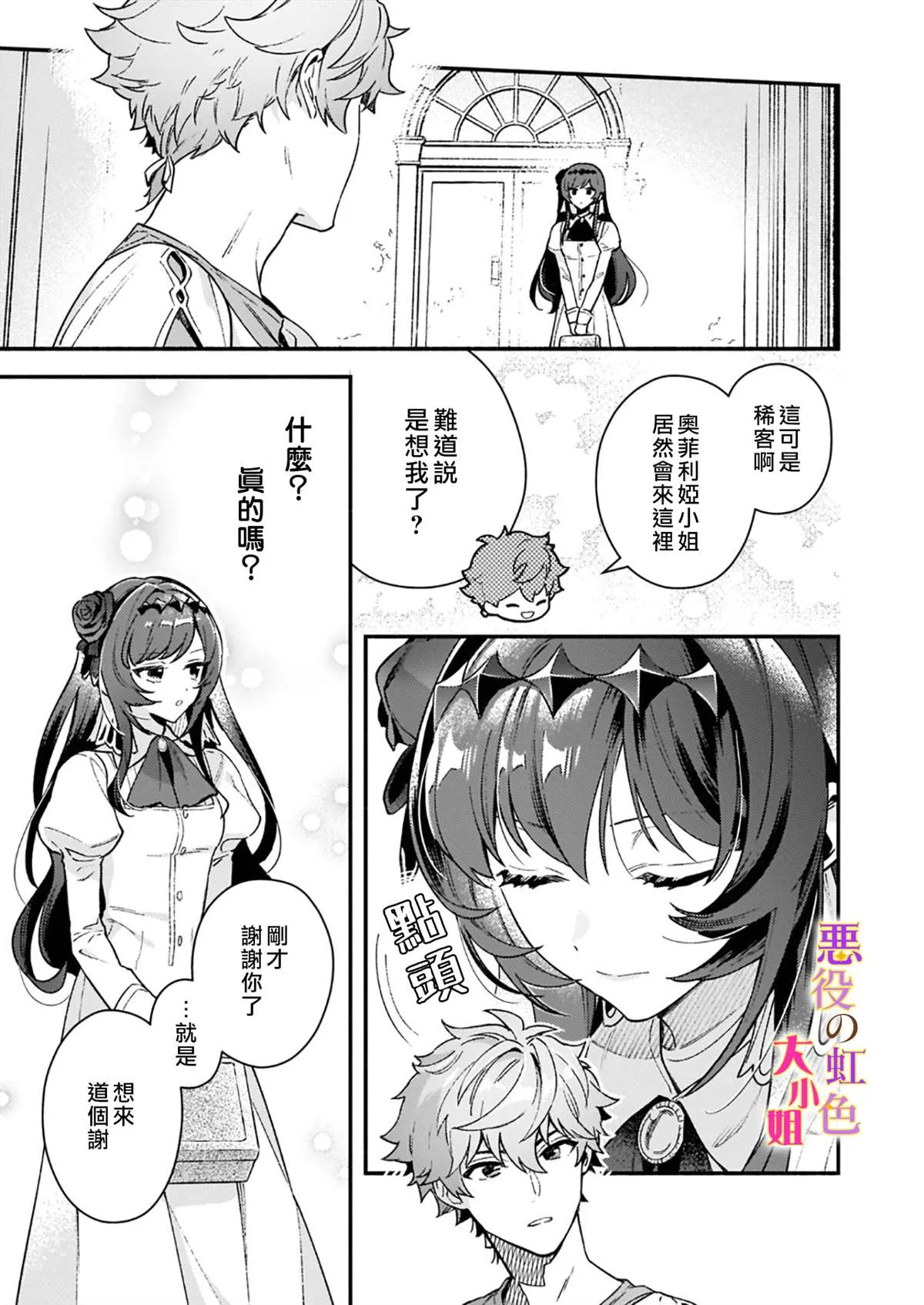 第10.2话 第15页