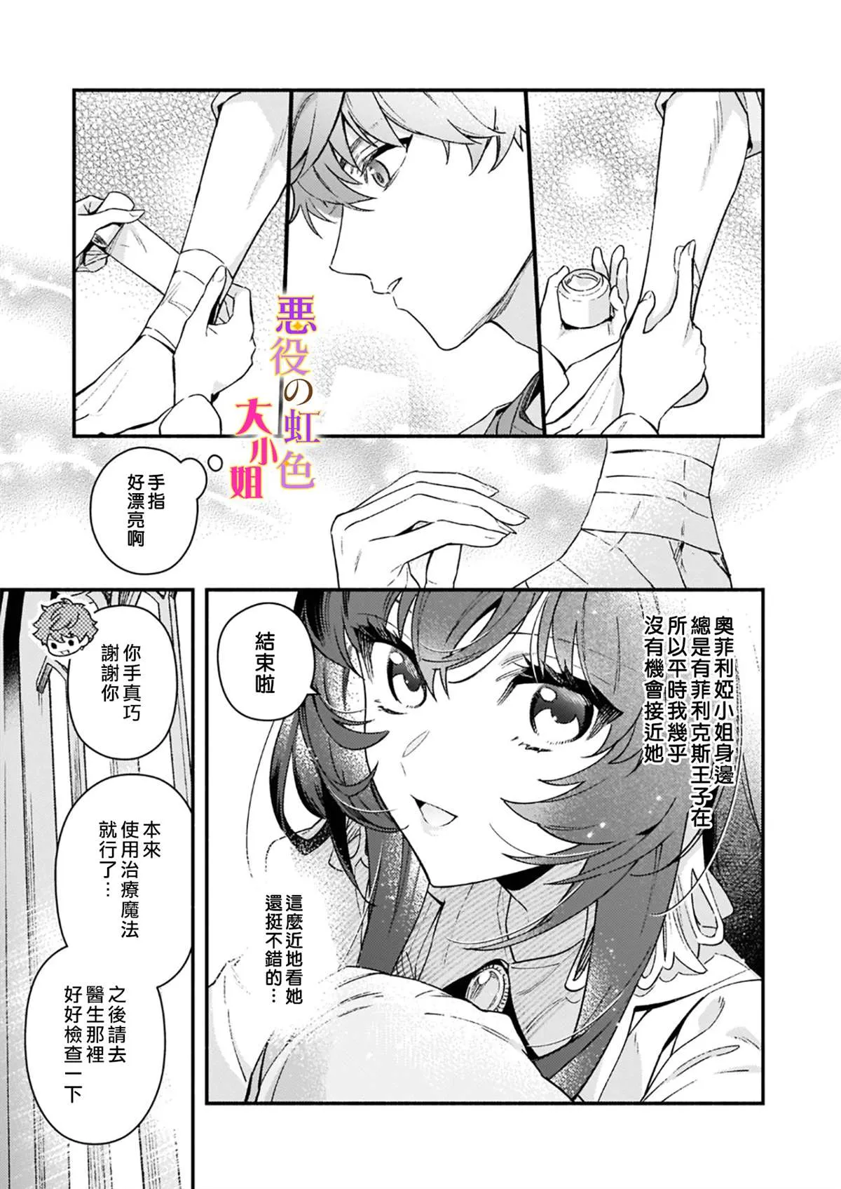 第10.2话 第17页