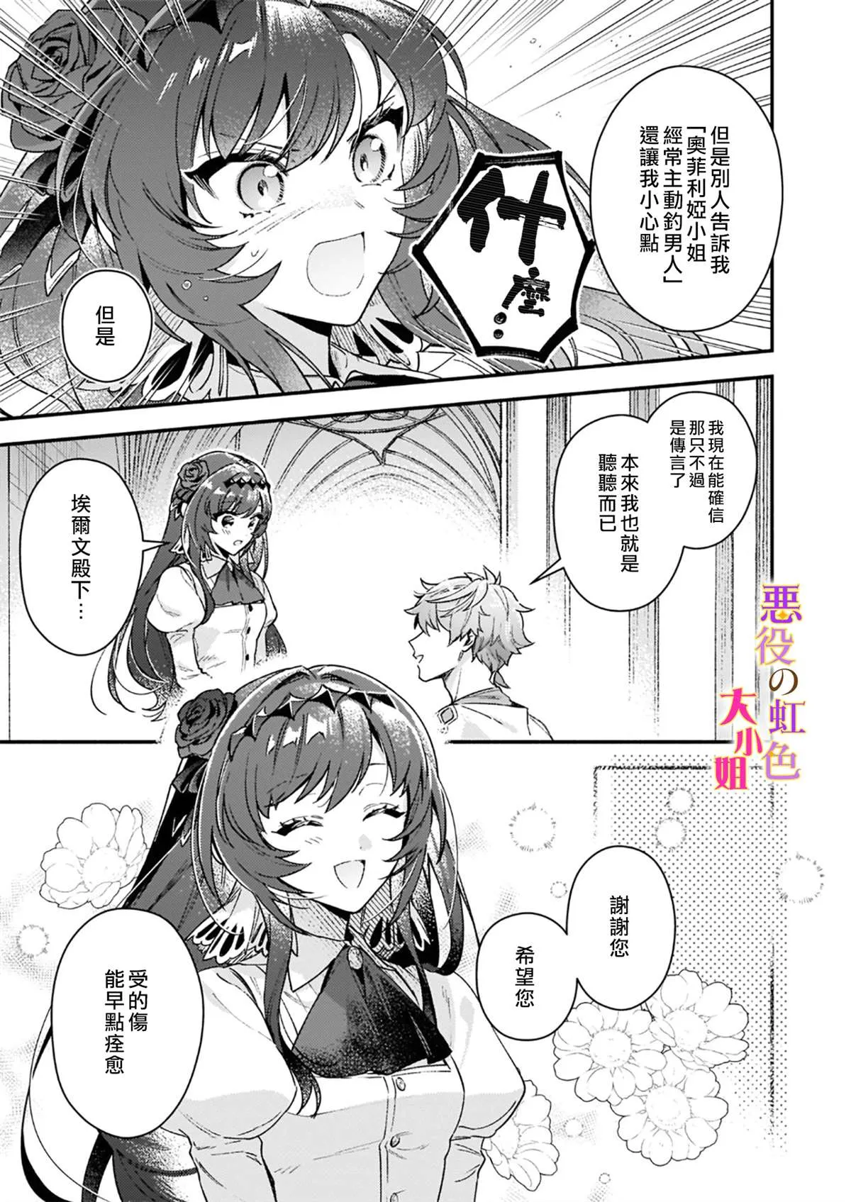 第10.2话 第19页