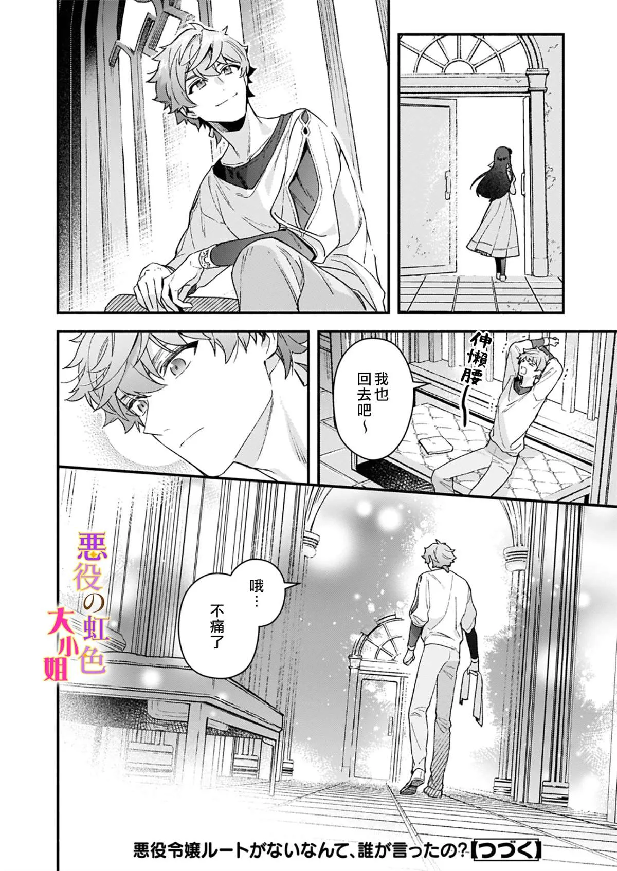 第10.2话 第20页