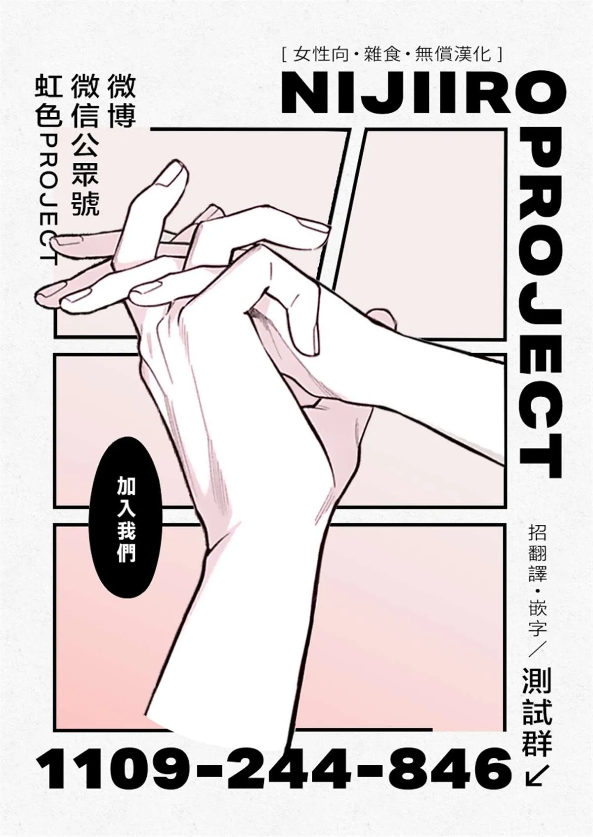 第10.2话 第21页