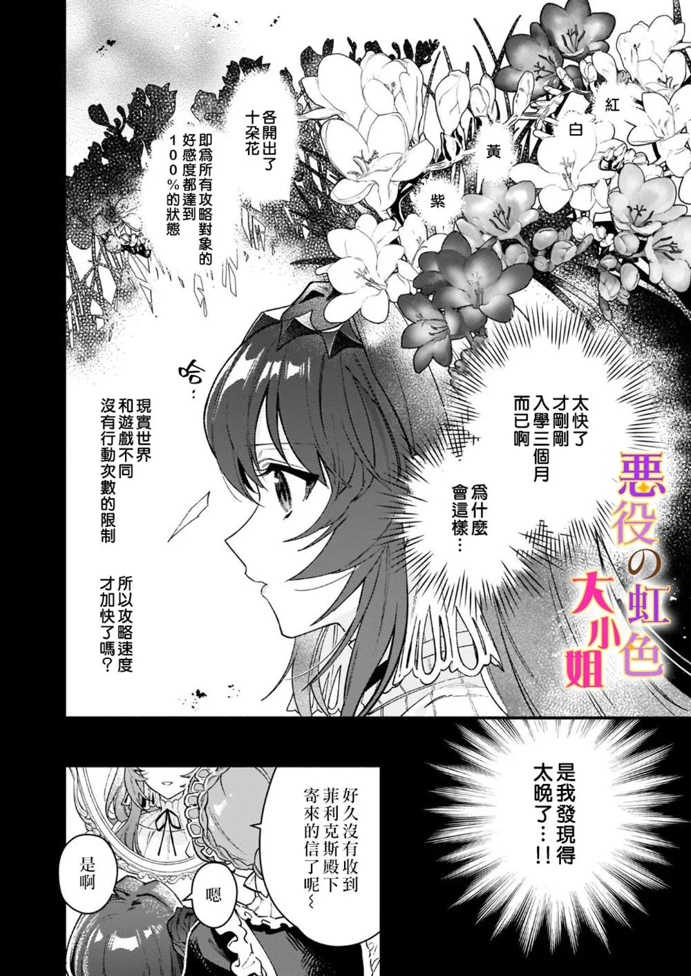 第12.1话 第3页