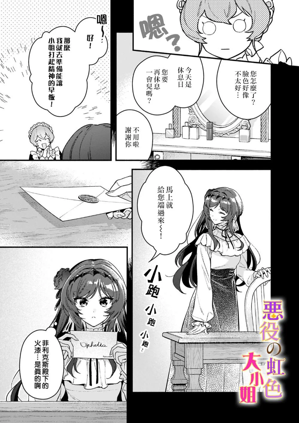 第12.1话 第4页