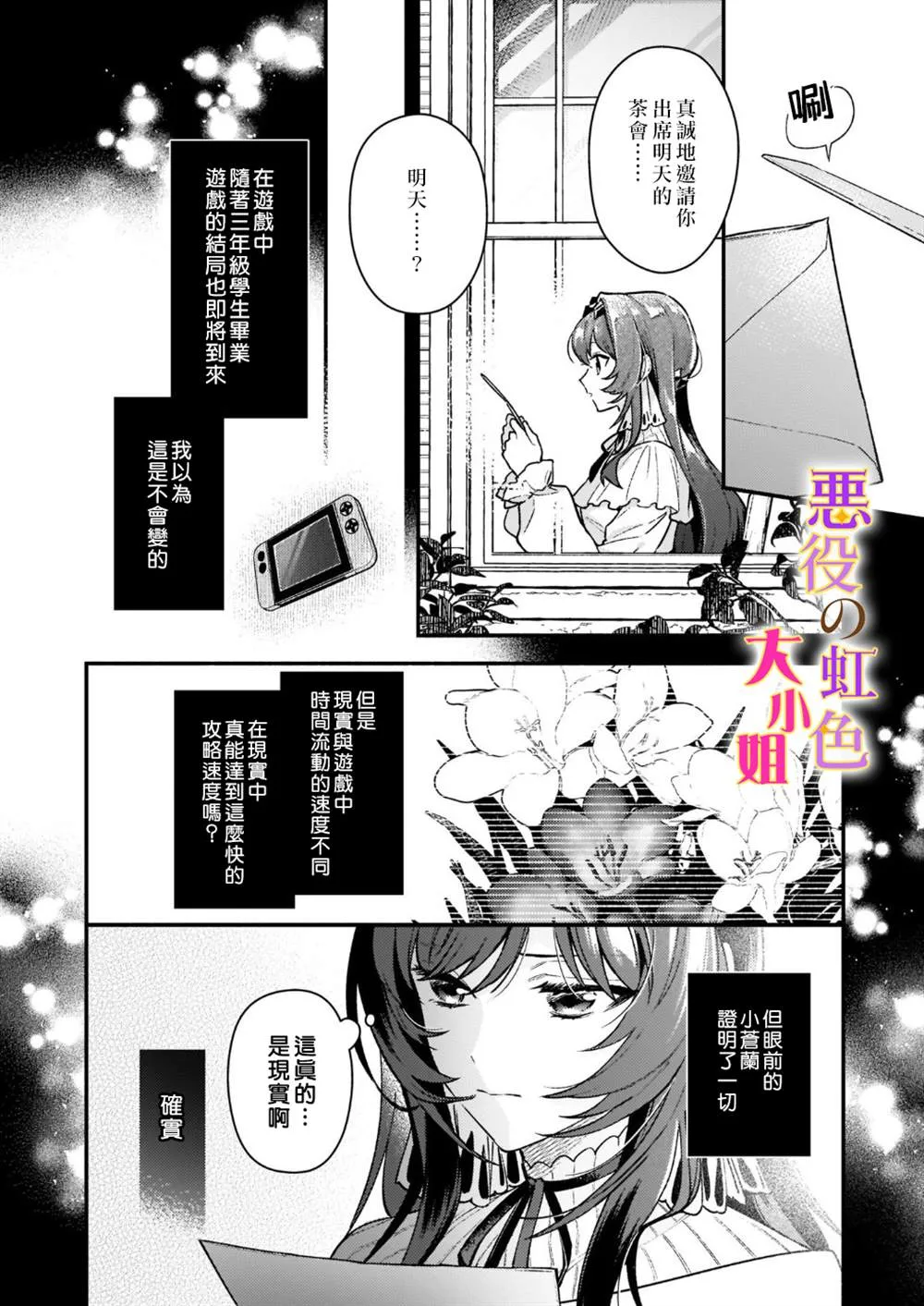 第12.1话 第5页