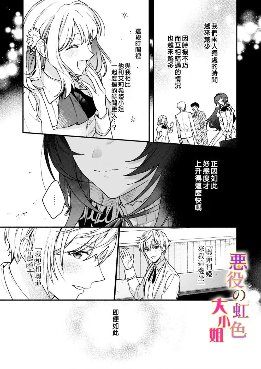 第12.1话 第6页