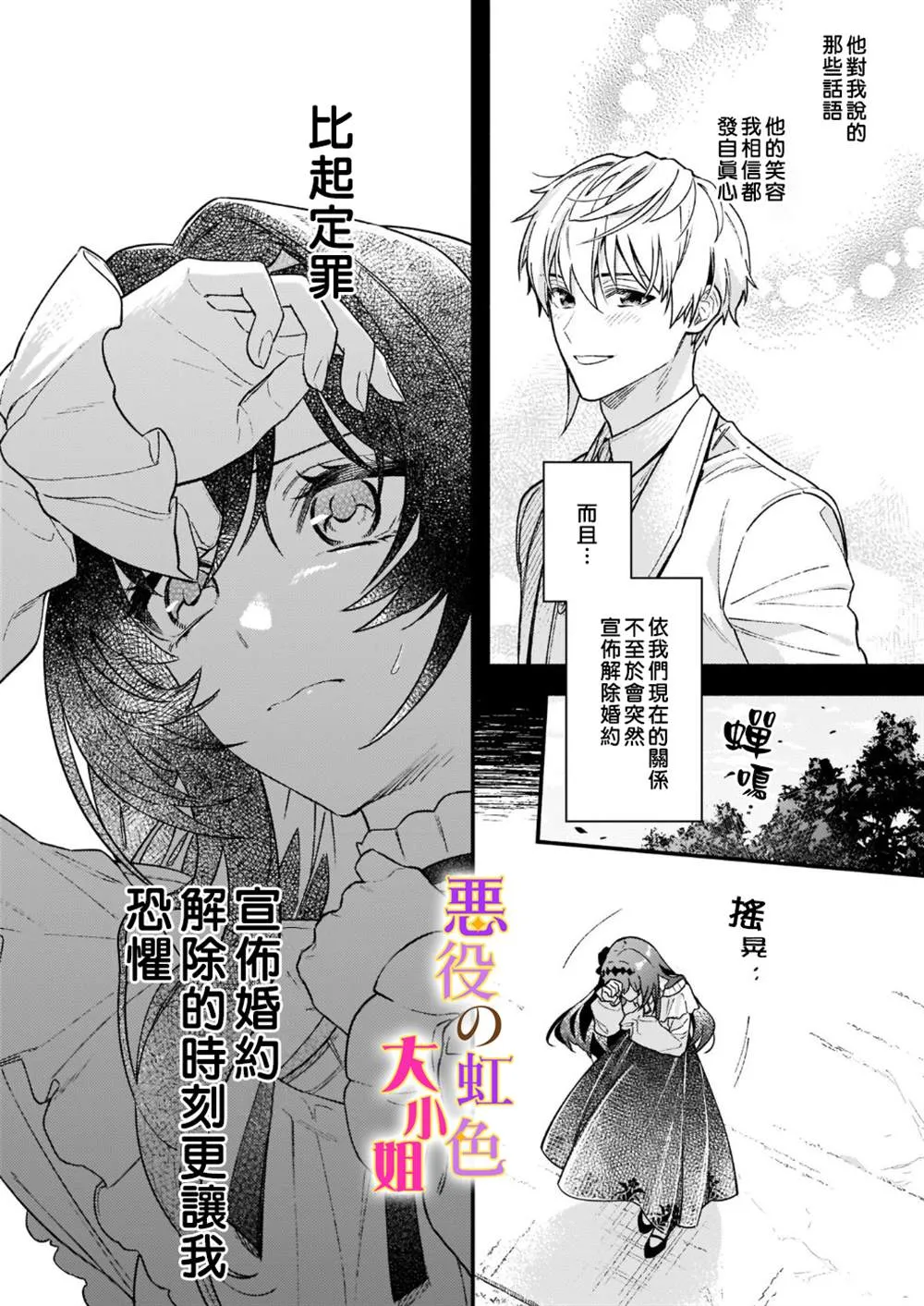 第12.1话 第7页