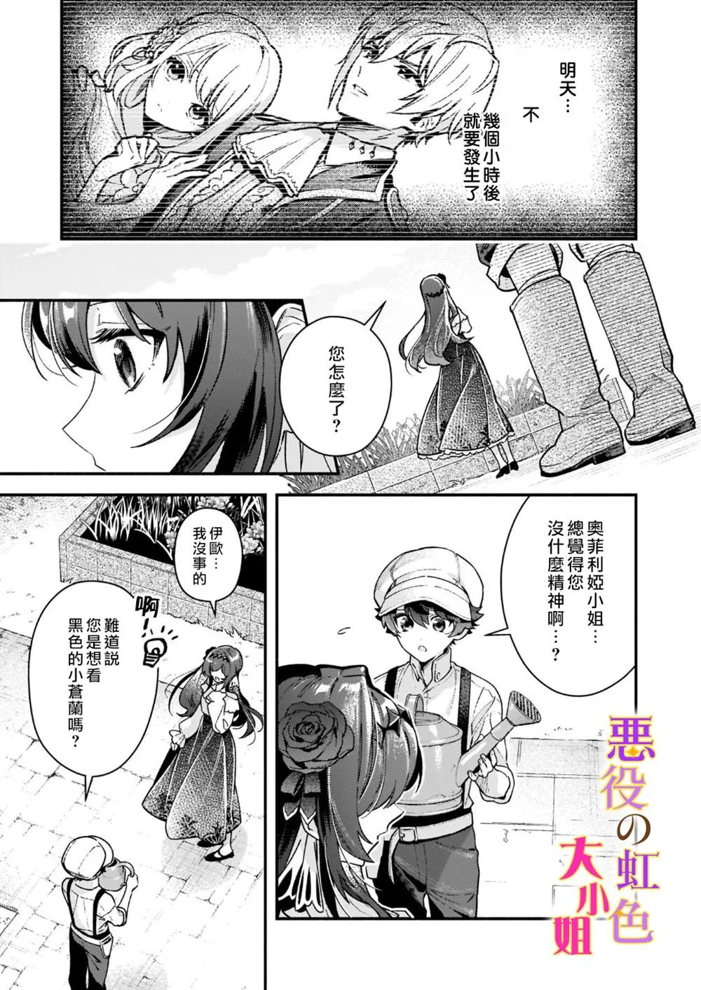 第12.1话 第8页