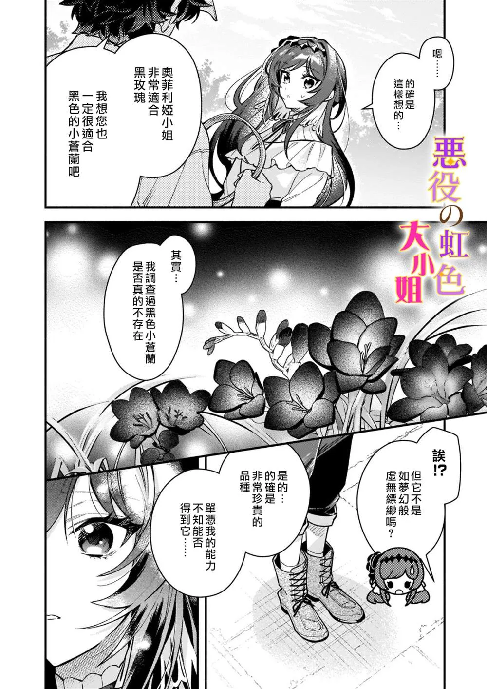 第12.1话 第9页