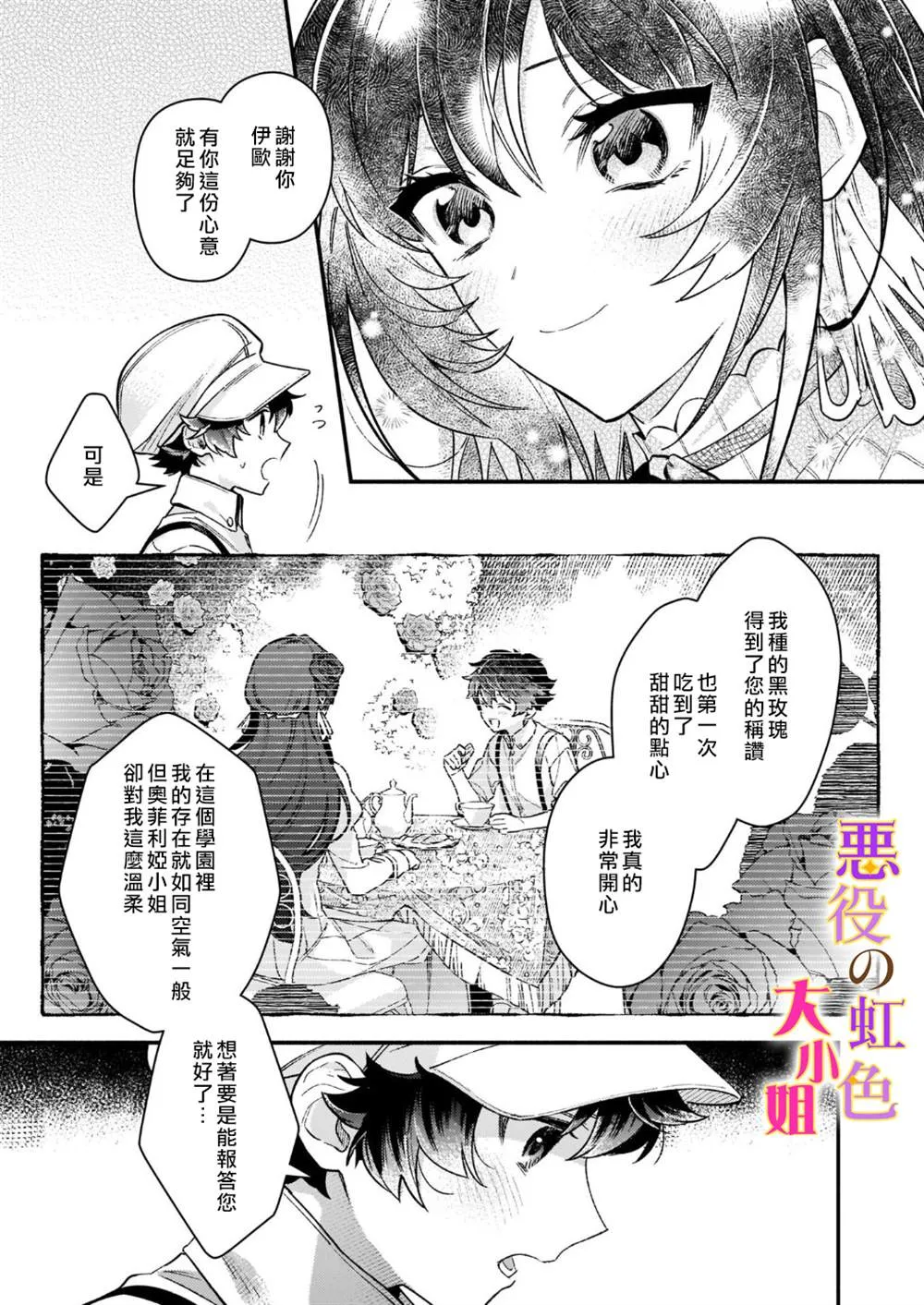 第12.1话 第10页