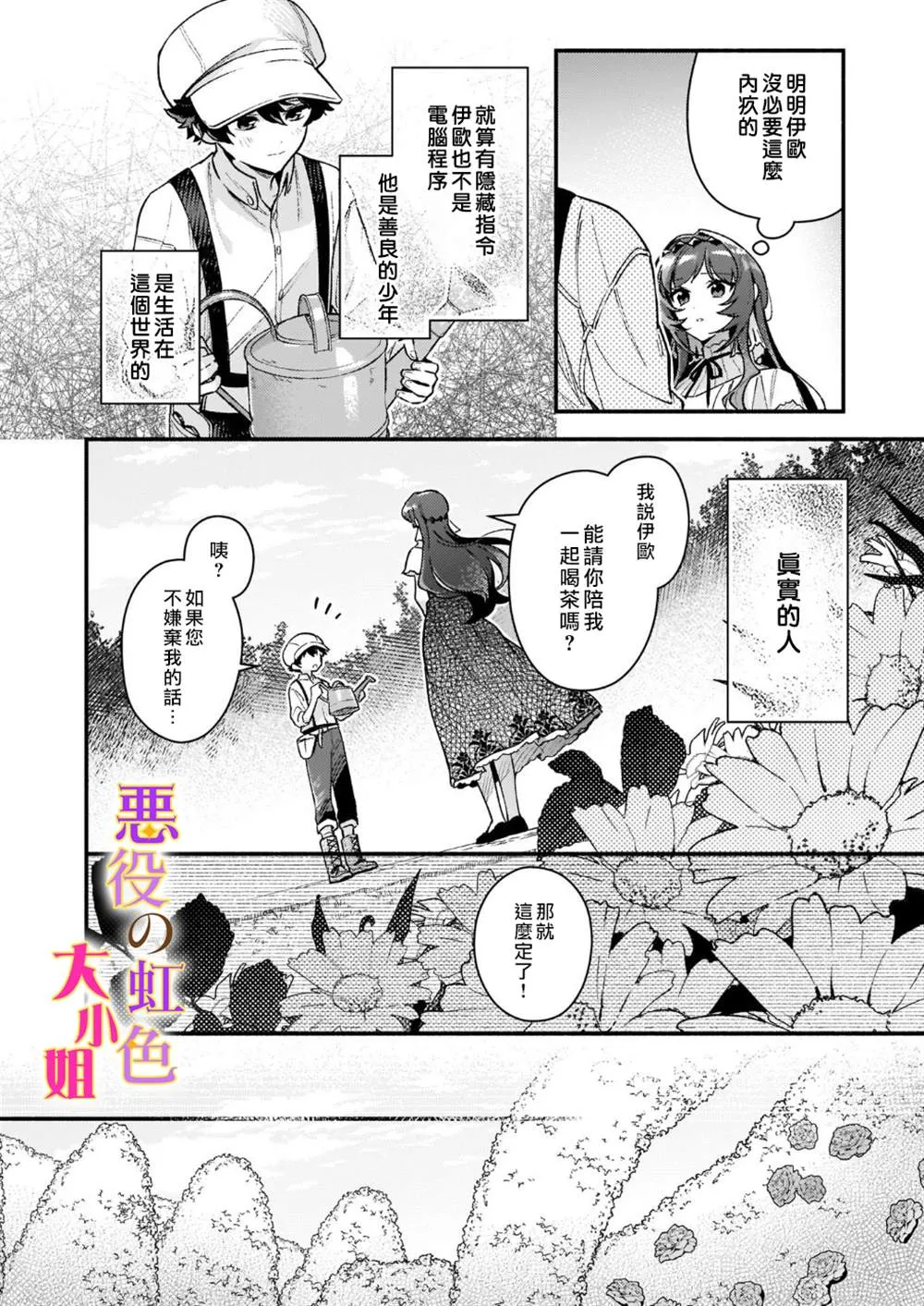 第12.1话 第11页