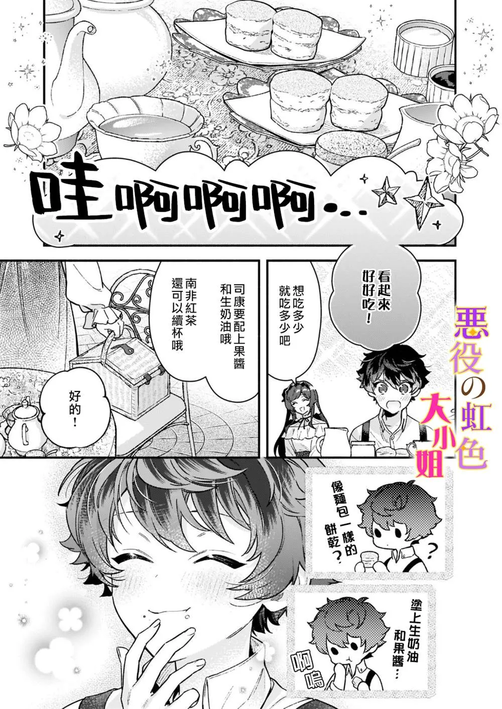 第12.1话 第12页