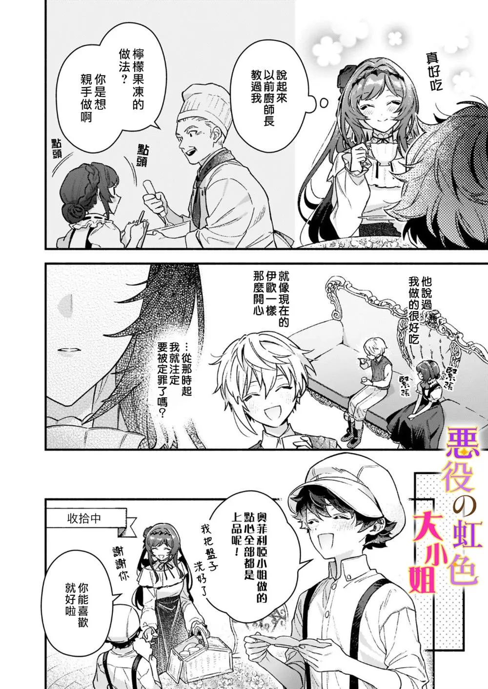 第12.1话 第13页