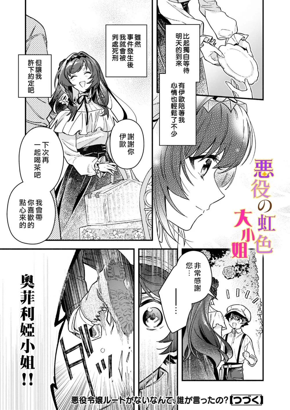 第12.1话 第14页