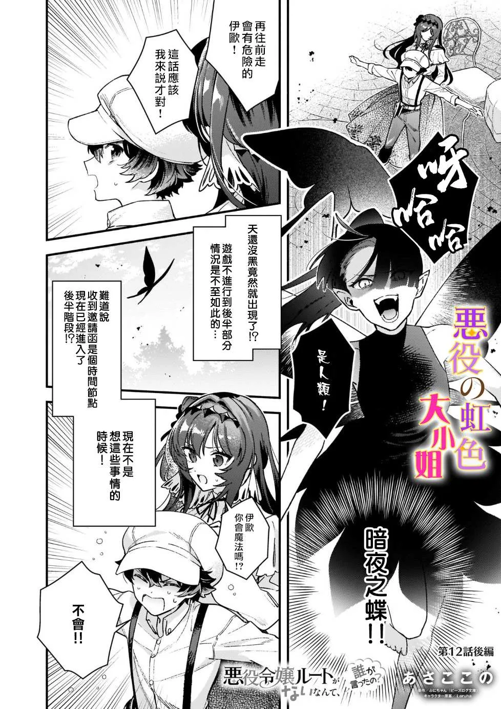 第12.2话 第1页