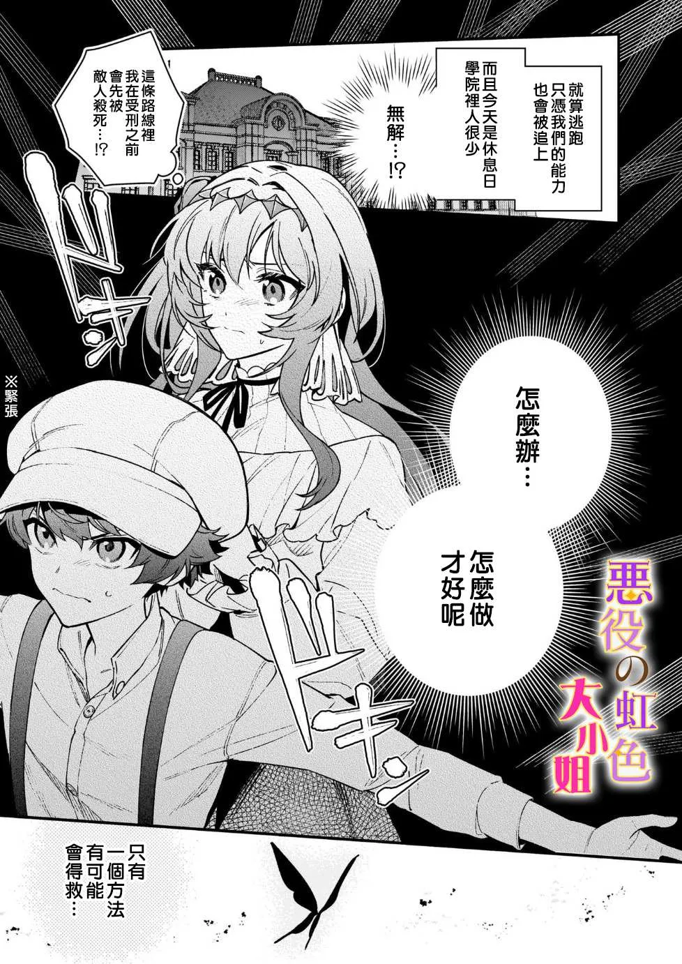 第12.2话 第2页