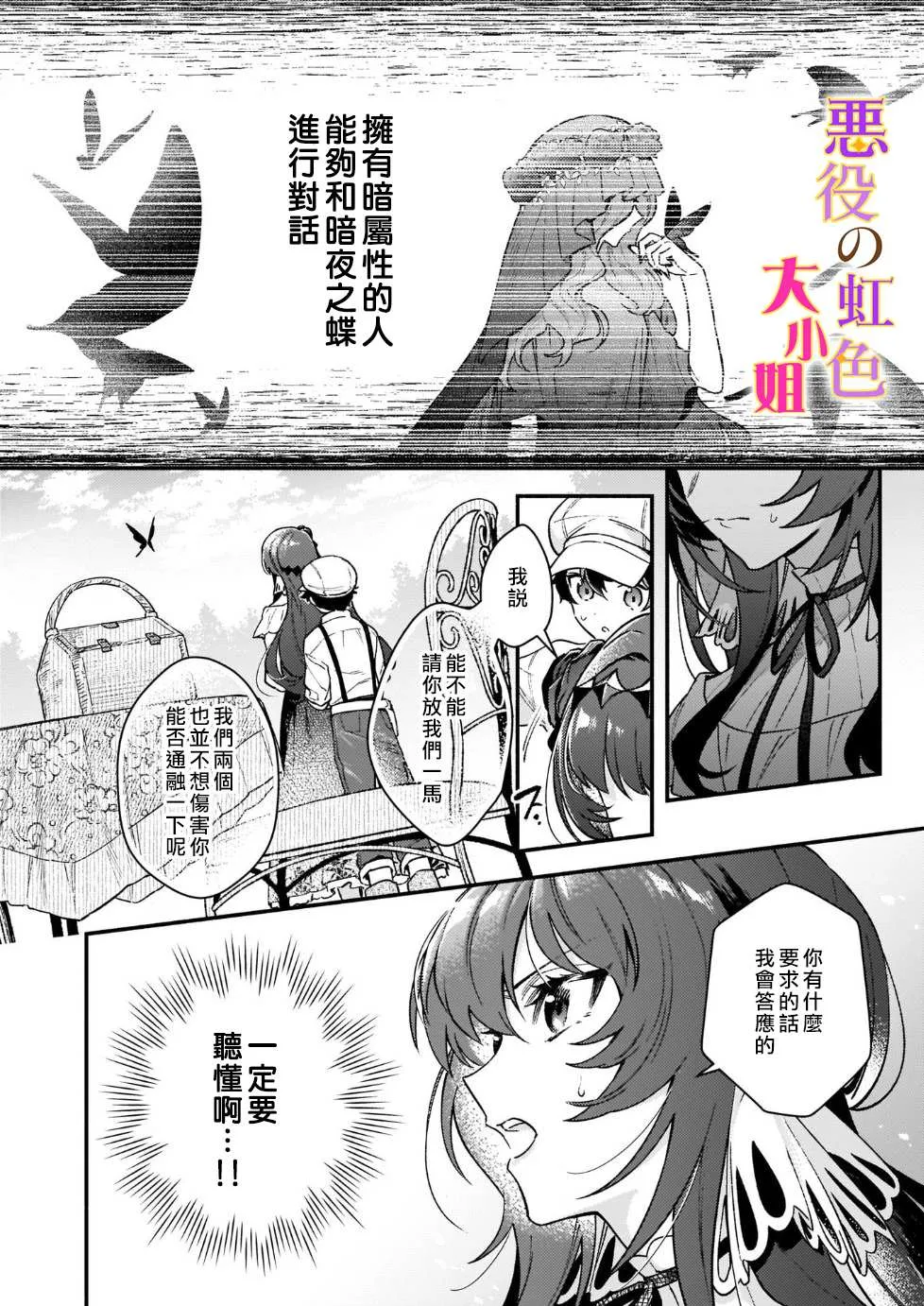 第12.2话 第3页