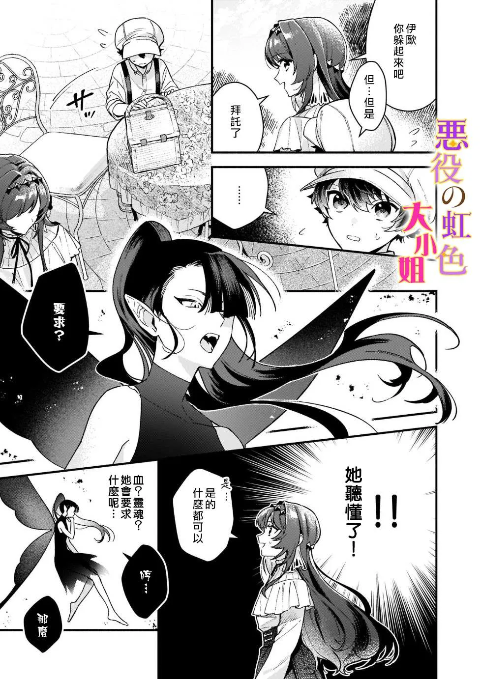 第12.2话 第4页