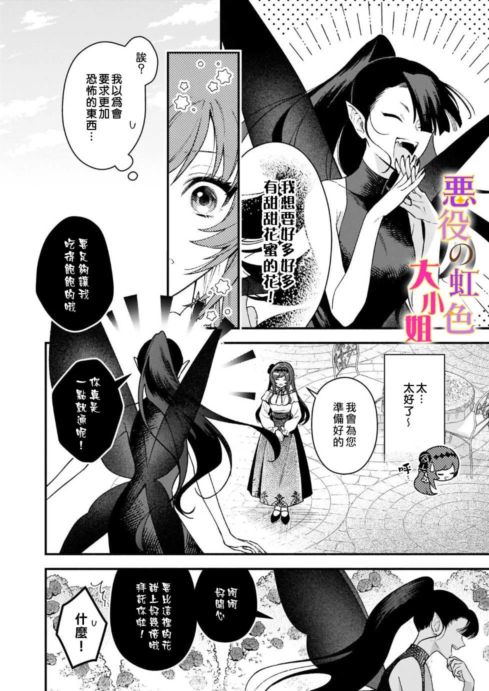 第12.2话 第5页