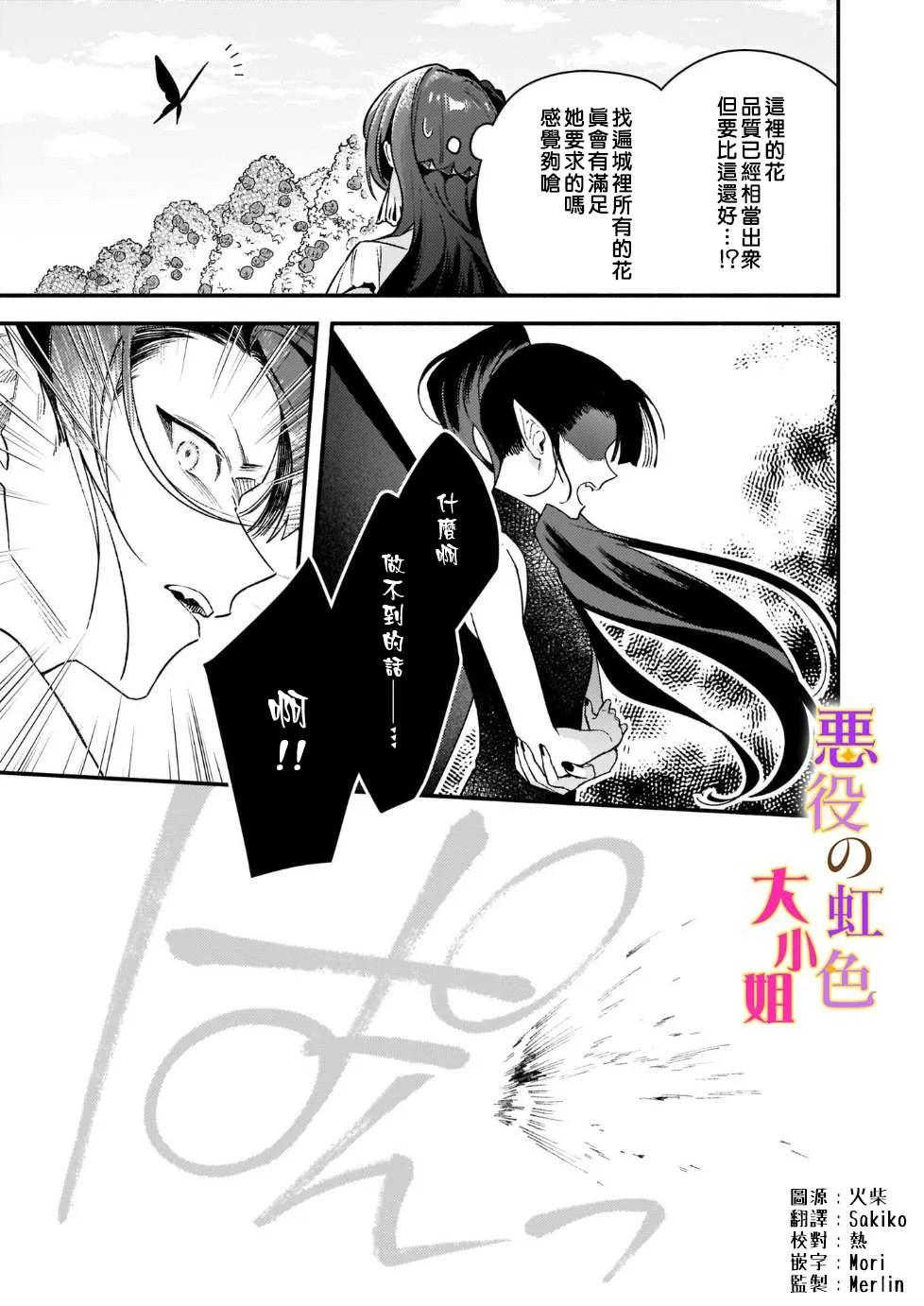 第12.2话 第6页
