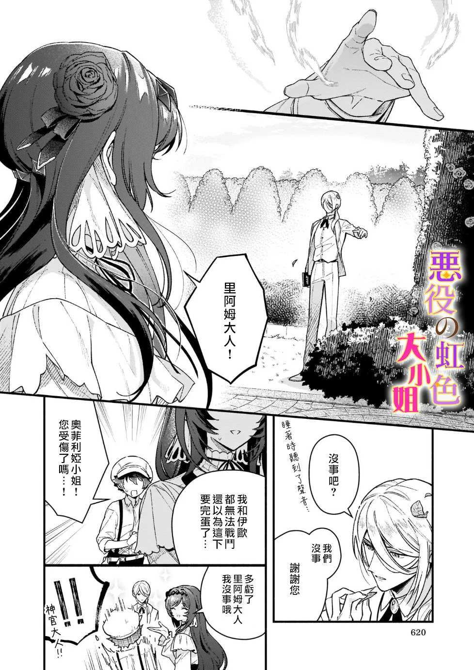 第12.2话 第7页