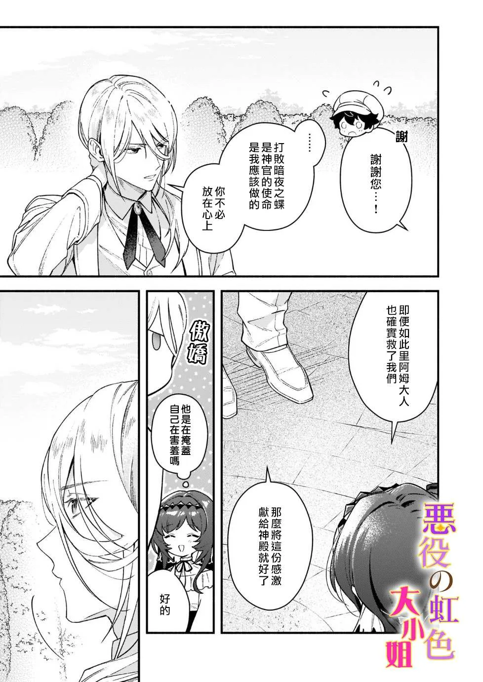 第12.2话 第8页