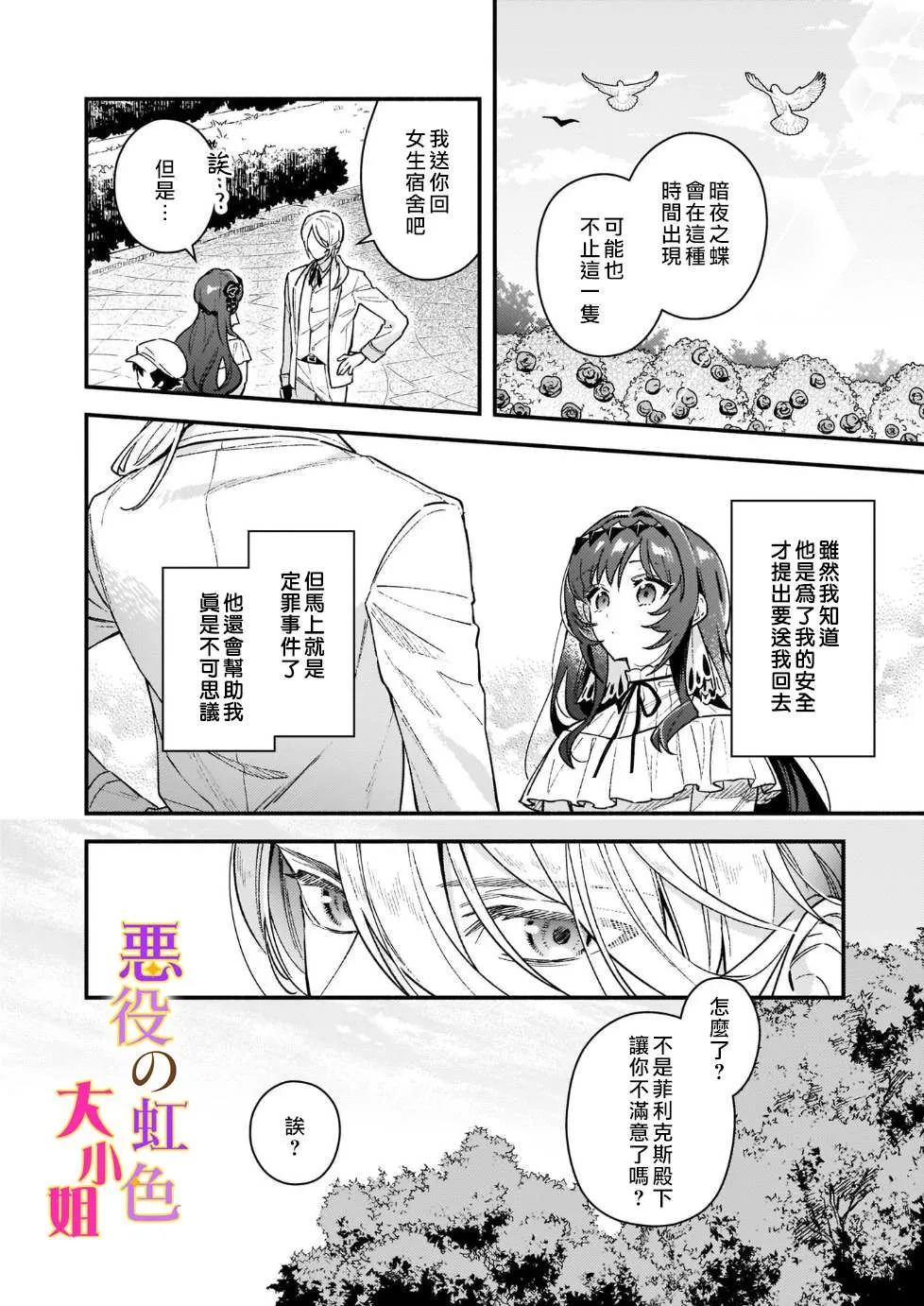 第12.2话 第9页