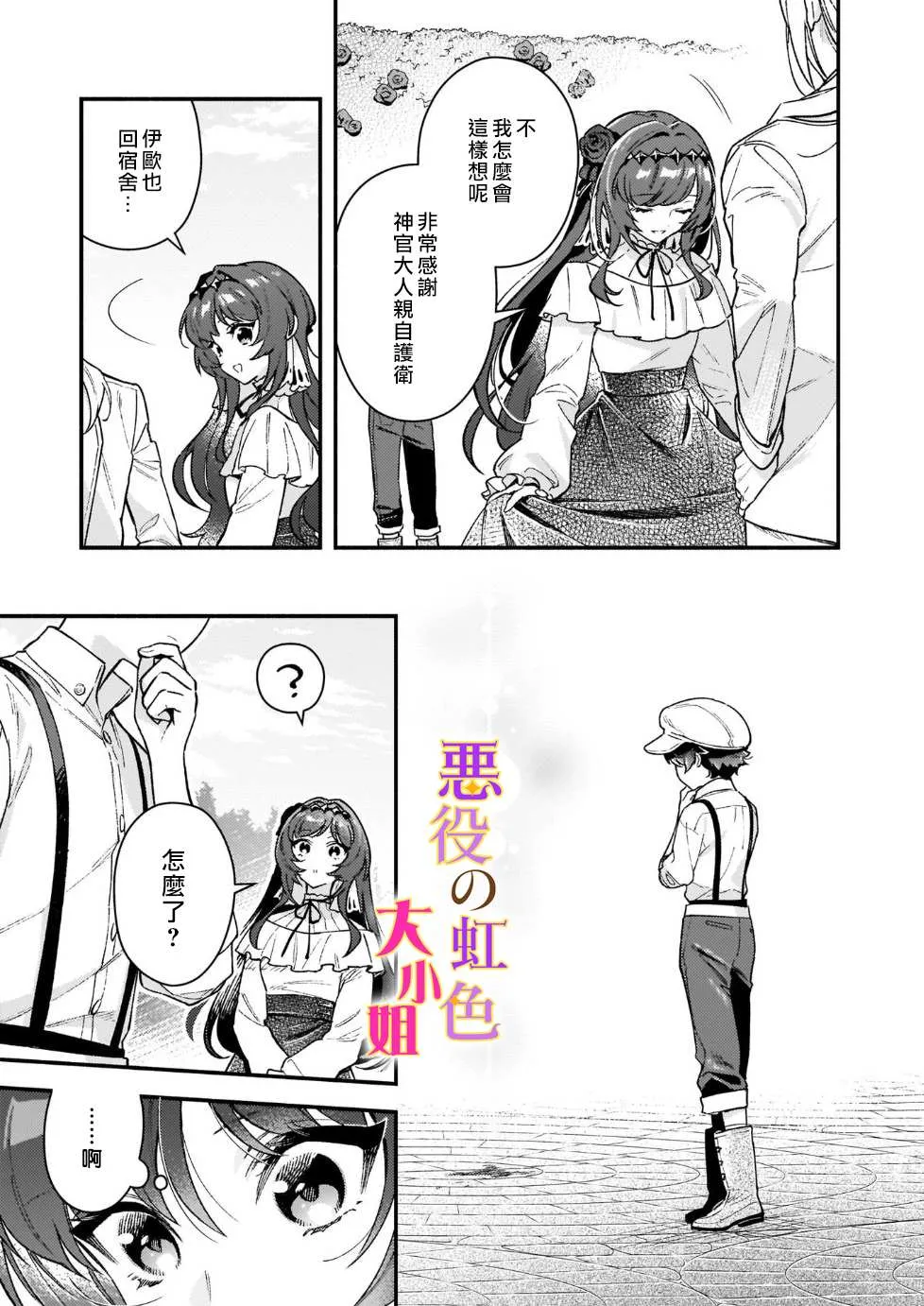 第12.2话 第10页