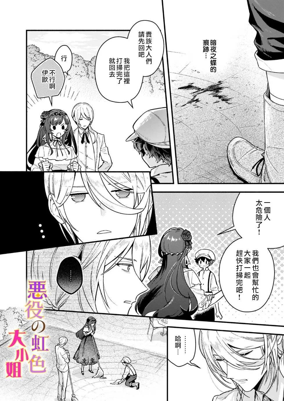 第12.2话 第11页