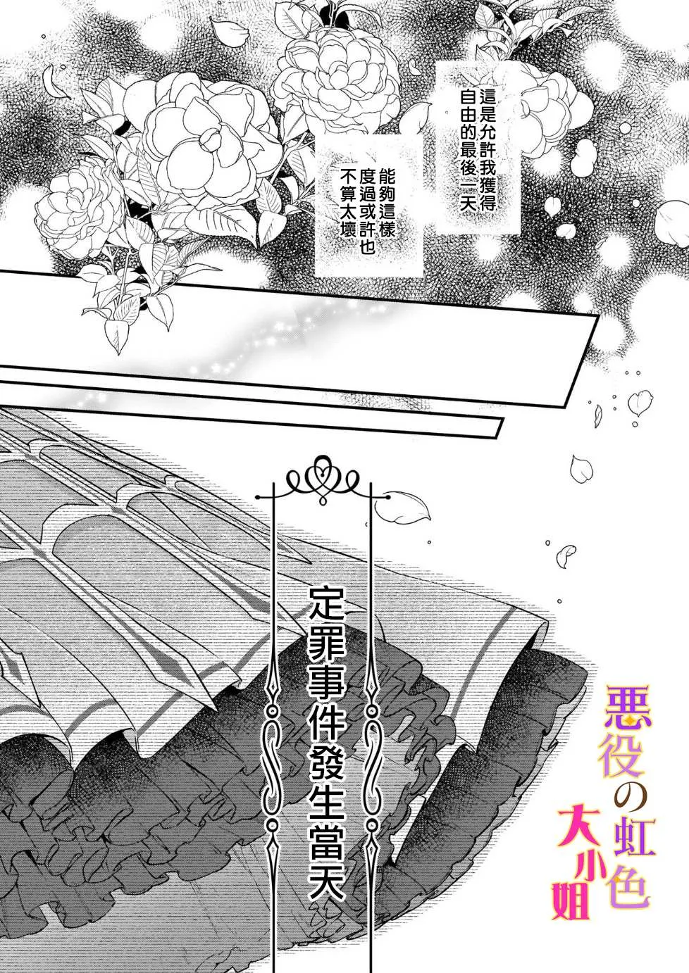 第12.2话 第12页