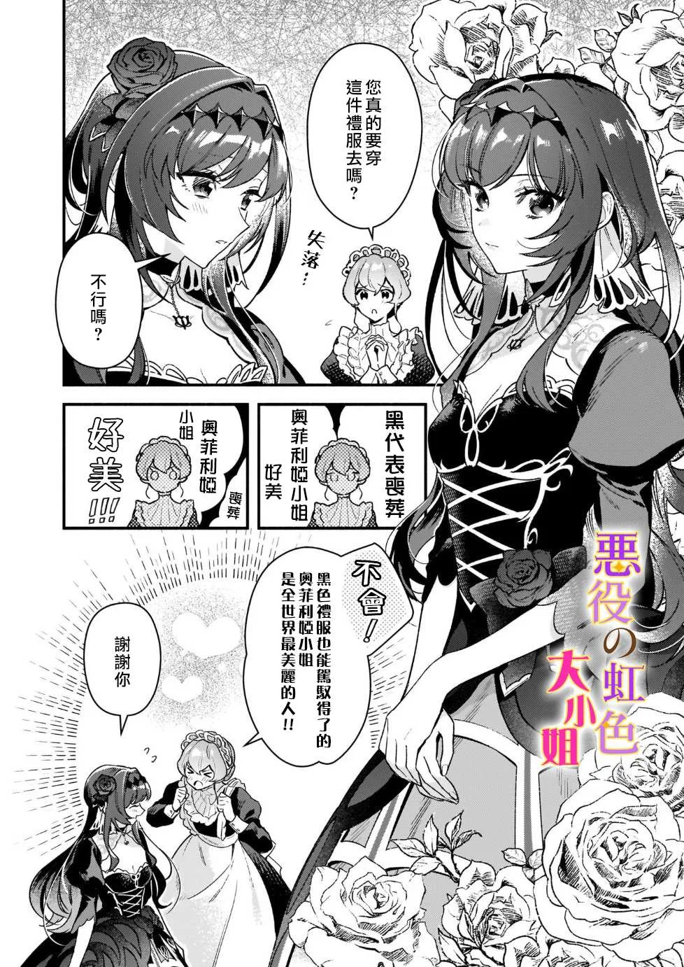 第12.2话 第13页
