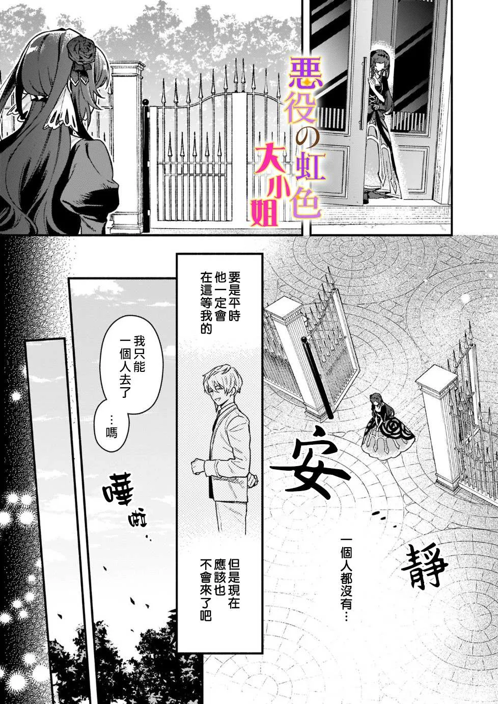 第12.2话 第14页