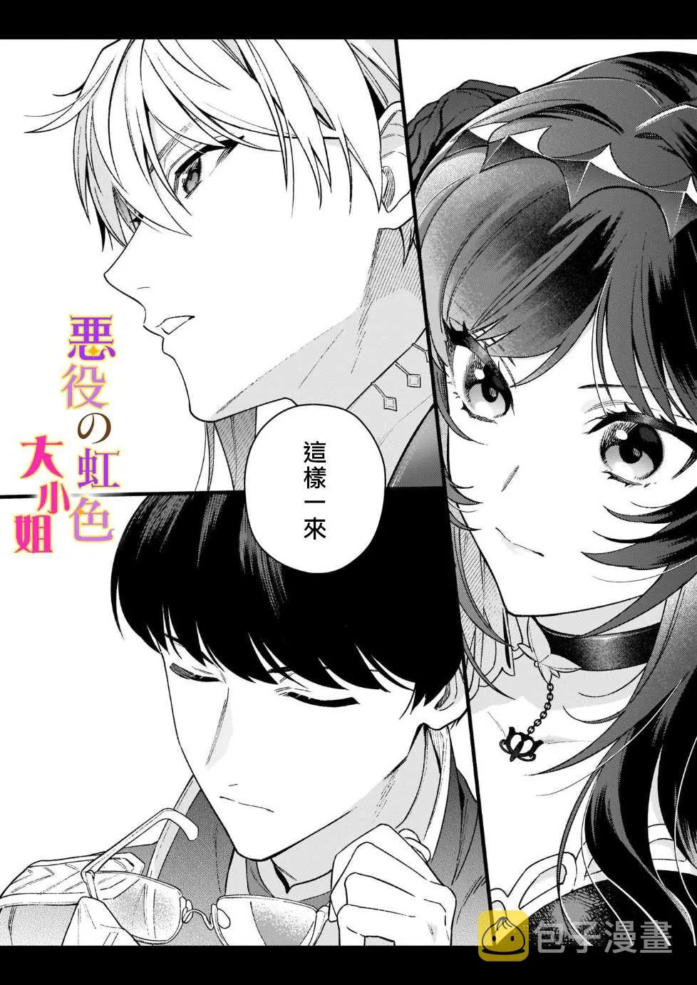 第12.2话 第16页