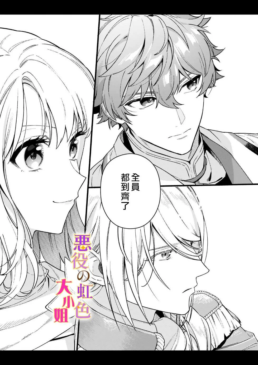 第12.2话 第17页