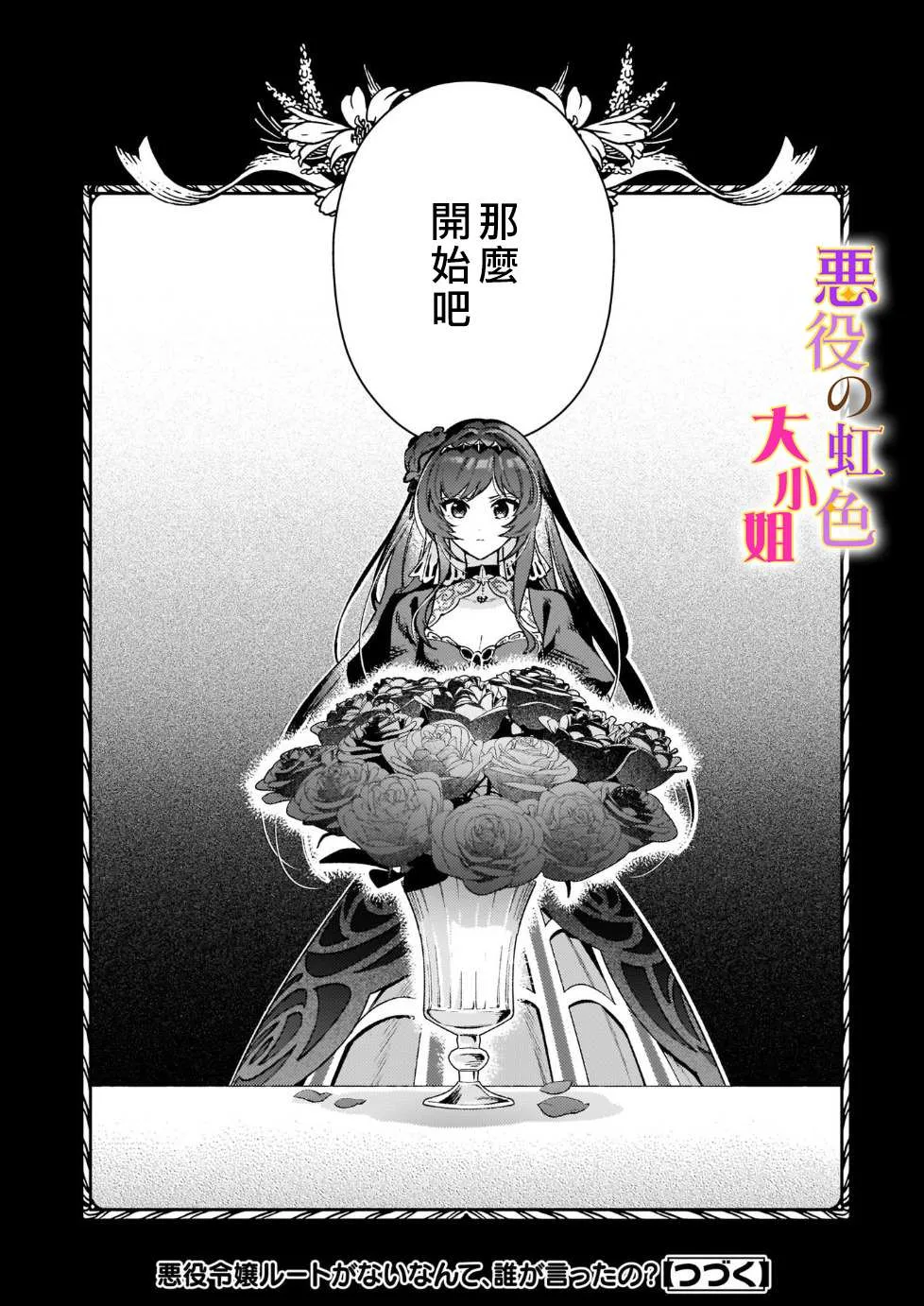 第12.2话 第18页