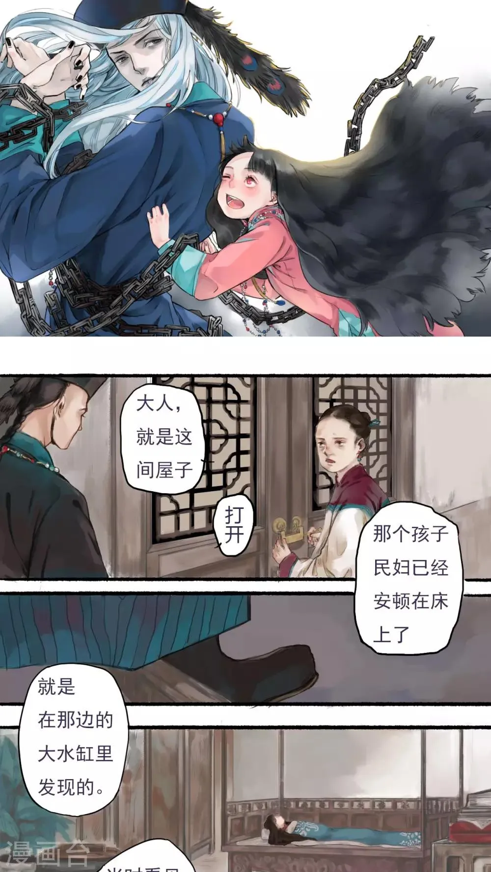 第1话 第1页
