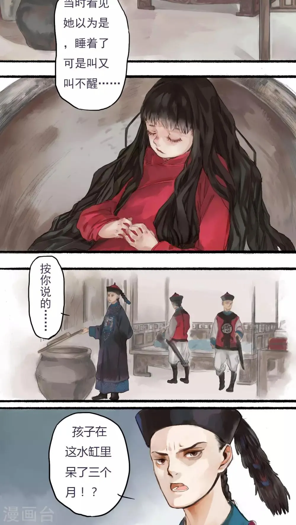 第1话 第2页