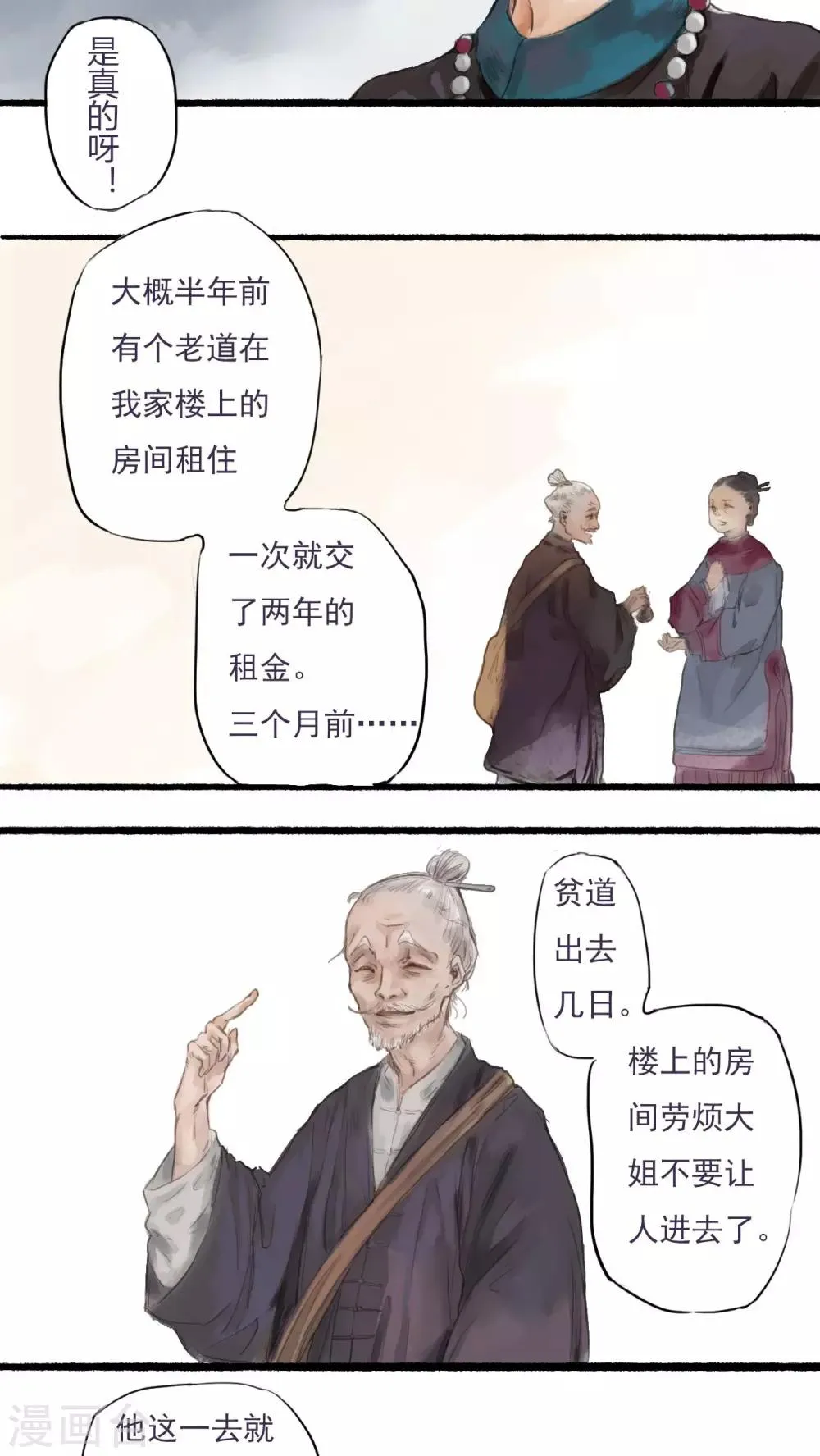 第1话 第3页